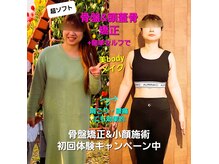バランス整体 リスタート(Restart)
