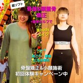 バランス整体 リスタート(Restart)
