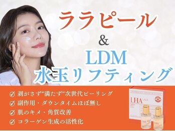 ロゼ 西宮(Rosee)の写真/初回【フェイシャル/艶肌/しわケア】ララピール×水玉LDMリフティング￥8980