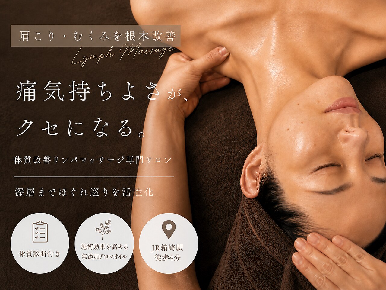 ナチュラル 箱崎店(NATURAL)｜ホットペッパービューティー