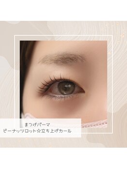 エミュール 古河店(Emeure)/まつげパーマでかわいい目元に♪