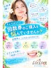 【回数券購入をご検討中の方】無料カウンセリング