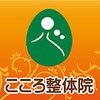 ココロカラダメディカル 札幌ノルベサ院のお店ロゴ