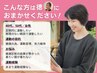 【徳指名】《運動嫌い必見◎40代/50代からの健康維持》トレーニング体験