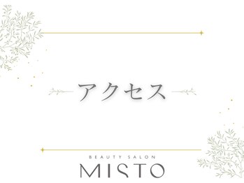 ミスト(MISTO)/ACCESS