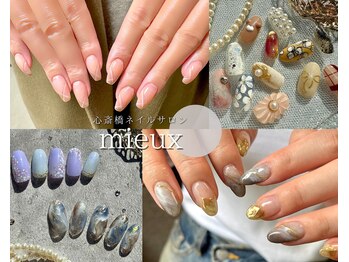 ネイルサロンアンドスクール ミュー(Nail Salon & school mieux)