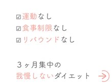 整体あゆむ 立川店/