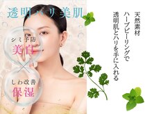 耳つぼジュエリー ハーブピーリング ラボ