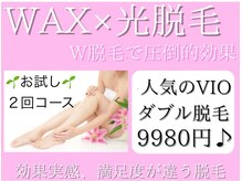 ピンクビー(Pink Bee)の雰囲気（最強コンビ!ワックス脱毛と光脱毛のW効果!VIO脱毛経験者の方も◎）