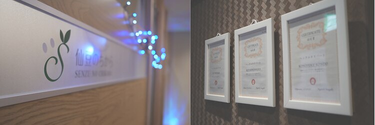 仙豆のちから 神戸トアロード店のサロンヘッダー