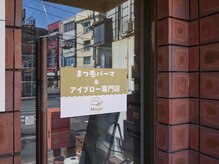 丸喜ビル２階 左手がMusaになります♪