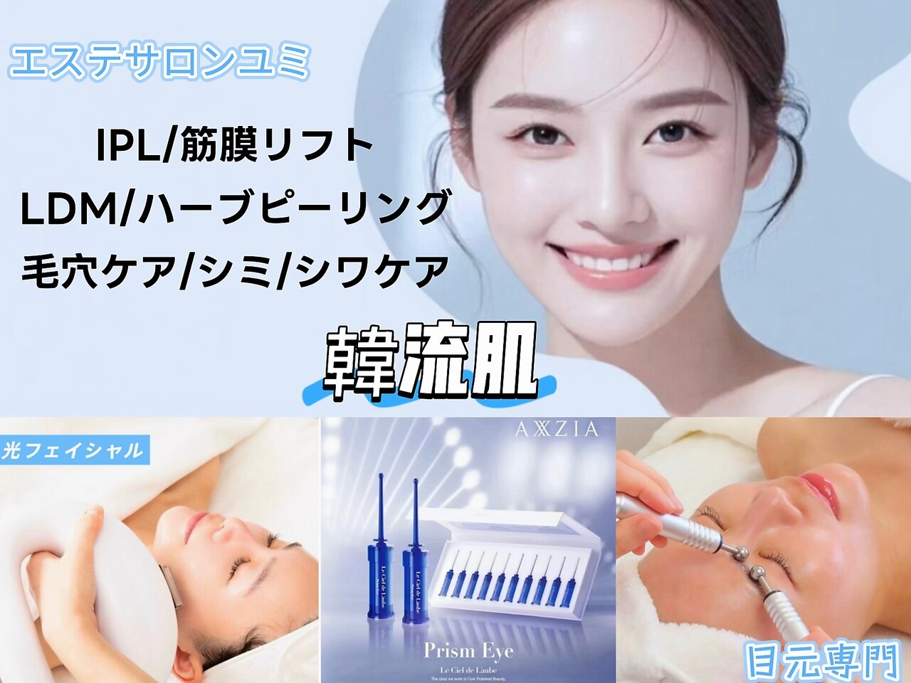 ユミ 町田鶴川店｜ホットペッパービューティー