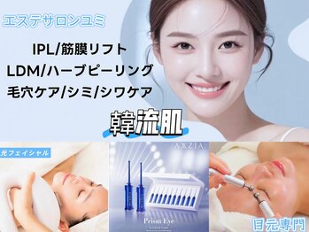 ユミ 町田鶴川店