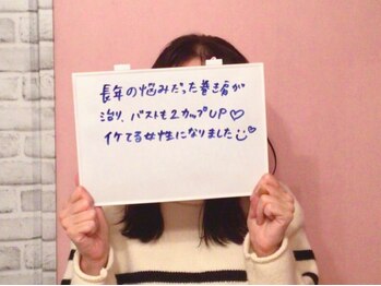 メデル 北千住店/バスト革命