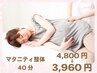 【妊婦さん人気NO1☆】マタニティ整体40分 ¥3960