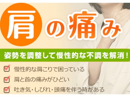 からだラボ整体院の写真