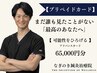【プリペイドカード】　65,000円分チャージ　☆7000円分お得☆　