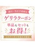 8/26来店限定☆垢抜けアイブロウ眉毛WAX＋間引き 新規￥4400/お久しぶり￥5500