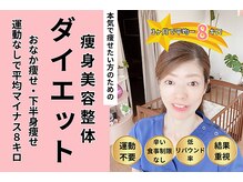整体院ハッピーバランス