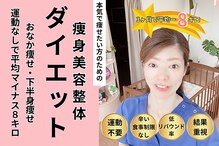 整体院ハッピーバランス