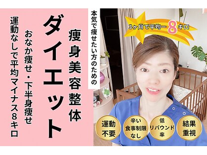 整体院ハッピーバランスの写真
