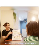 エステティック らぽーる(Rapport)/お悩み解消へのご提案を致します