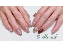 トゥ ビラ(to Villa)/欲張りネイル