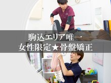 たいよう整体院