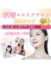 Who式シミケア　【あて放題付】 贅沢コース￥13000→￥5500