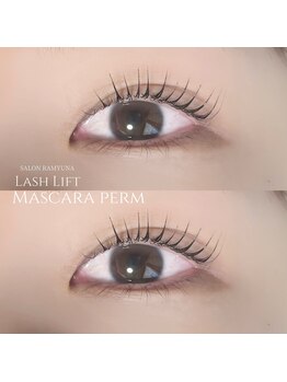サロン ラミュナ(SALON RAMYUNA)/大人気！マスカラパーマ