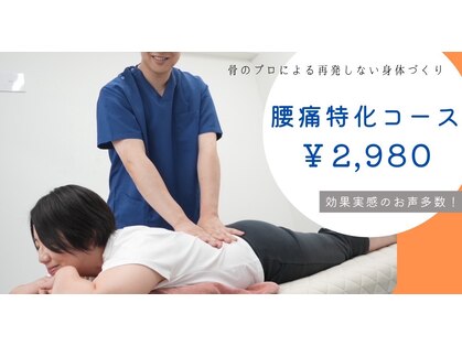 匠 光の森整体院の写真