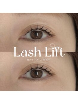 トパーズブロウ 宇都宮竹林店(TOPAZ BROW)/束感まつ毛パーマ