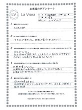 ラヴィオーラ 名駅(LaViora)/ダイヤモンドハーブピーリング