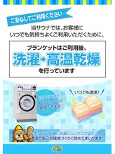 オアシスサウナ アスティル/いつでも気持ちよく！！