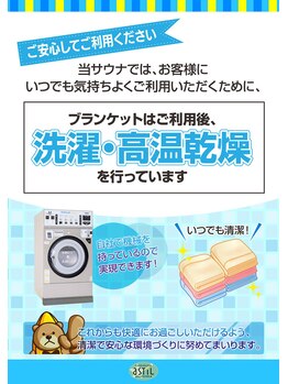 オアシスサウナ アスティル/いつでも気持ちよく!!