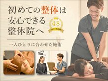 オンリー整体院(ONLY整体院)