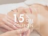 【6月限定!バクチオールピールで艶々水光肌に☆】６回/９回コースが15%off！