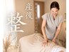 【肩こり・腰痛・骨盤の歪みに】産後骨盤整体×体幹エクササイズorキャビ