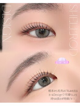 ハリス(HARIS)/NUNUケラチンラッシュリフト