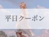 『平日限定』 ダブルフラット70束(140本)　7800円→7000円