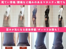 ママリュクス 大阪東成院の雰囲気（マタニティ整体/初回8,800円/妊娠16週～出産直前/お子様連れ◎）