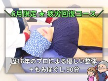 さくら通り整骨院 整体院