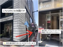 エサージュオム 銀座店の雰囲気（☆店舗への入り方☆ガラス扉を押してエレベーターで6階まで♪）