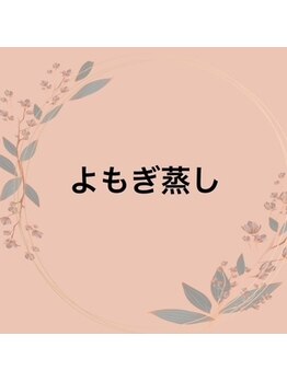 ミント/国産よもぎ葉使用温活
