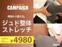 平岸ジュド整体院 整骨院(Judo)