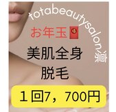 トータルビューティーサロン 凛