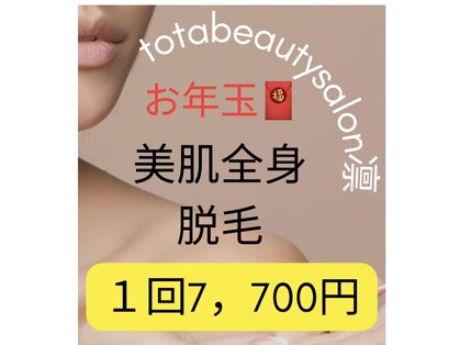 トータルビューティーサロン 凛の写真