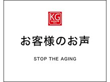 那賀洋子式 顔ジム 大分戸次店/お客様のお声