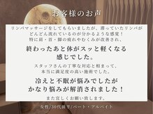 リムーン(REMOON.)の雰囲気（今まで受けたマッサージの中でもダントツ最高でしたと多数のお声）