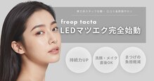 フリープ タクタ(freep tacta)